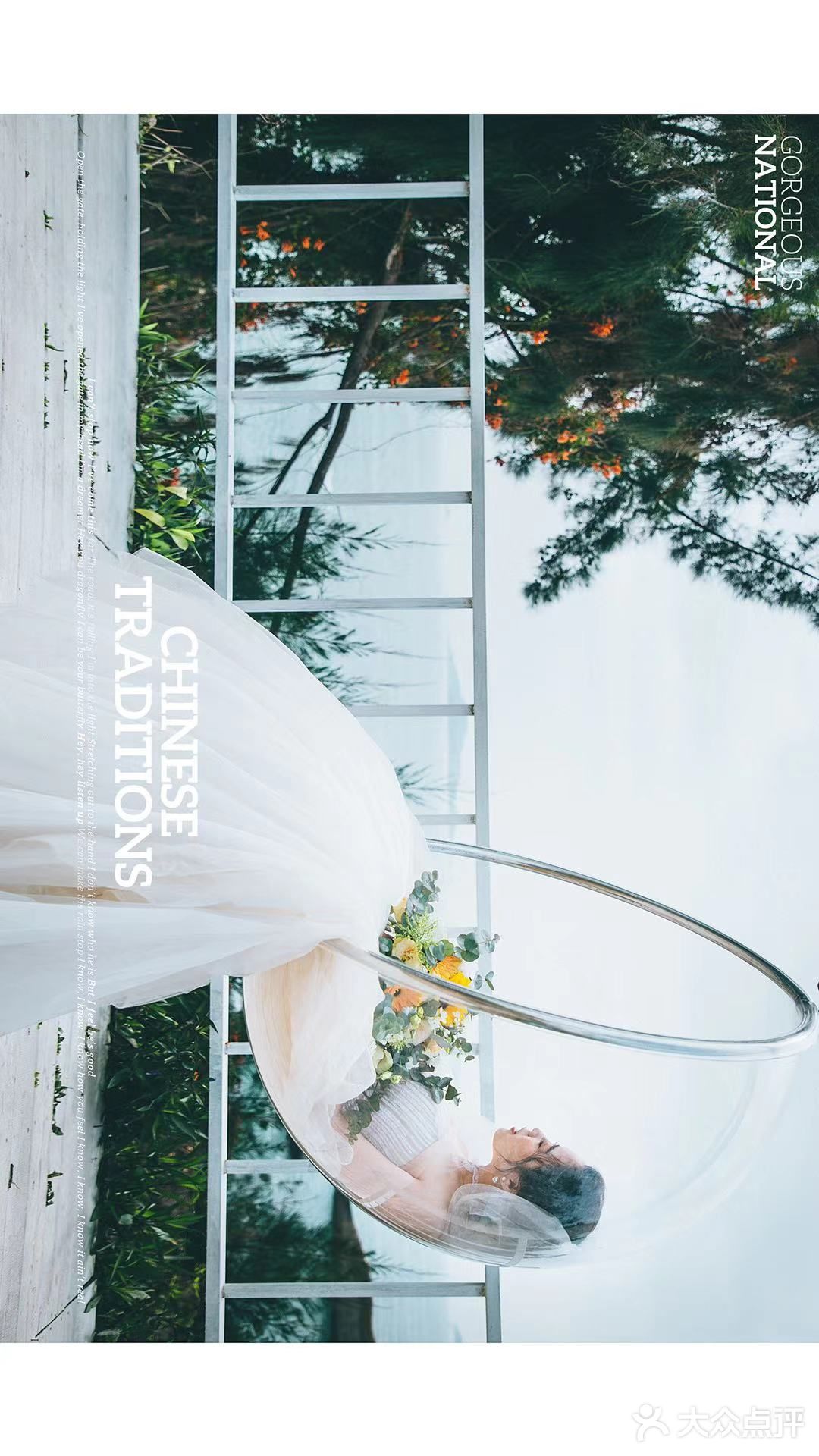 森系清新婚纱照