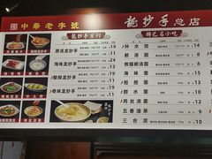 -龙抄手(春熙路总店)