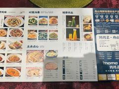 -妈妈菜舟山海鲜(定海古城店)