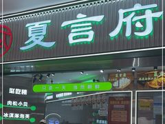 -万达广场(福州金融街店)