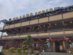 -雅和生态渔庄·宜城锅巴饭(龙灵山公园店)