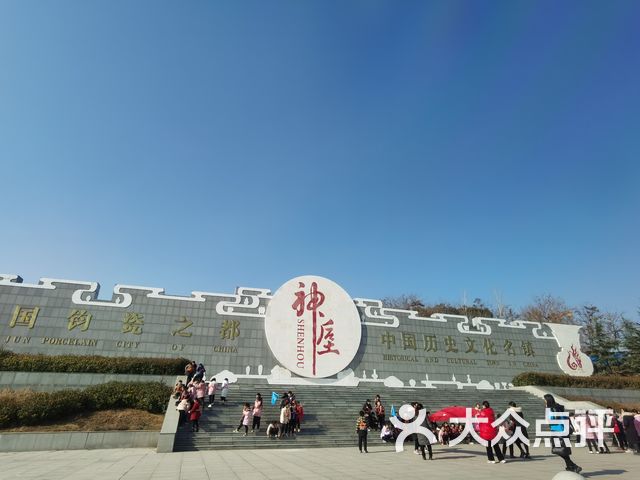 禹州市神后镇翟村小学