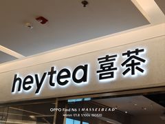 -喜茶(北京财富购物中心店)