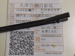 -百丽宫影城(嘉里汇店)