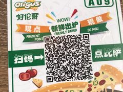 -好伦哥比萨烤肉自助(马家堡店)