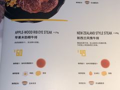 菜单-豪客来牛排(东区万达坊店)