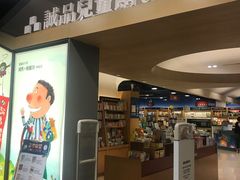 -诚品(信义店)