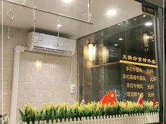 -普宁潮汕牛肉火锅(新香洲店)