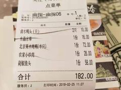 账单-吴莊(龙城万科里店)