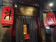 -束河人家(南锣鼓巷店)