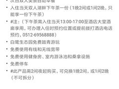 -苏州独墅湖世尊酒店