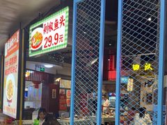 -彭耕记猪油炒小菜(吉联mall店)