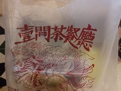 -明腾壹间茶餐厅(新都会花园广场店)