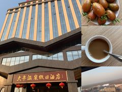 -兴芮温泉度假区