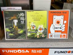 -放哈·甜醅子奶茶创造者(正宁路店)