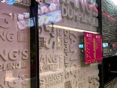 -小杨生煎(湟普汇店)