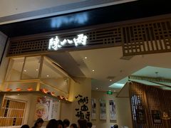 门面-陳八两面家(滨江天街店)