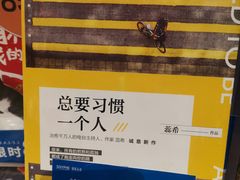 -西西弗书店(城西银泰城店)