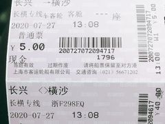 -长兴对江渡客运站