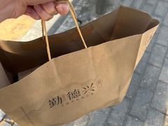 -勤德兴(湖滨路店)