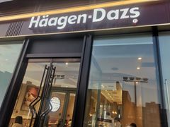 门面-哈根达斯(朝阳大悦城店)