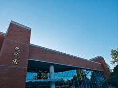 -清华大学-观畴园餐厅