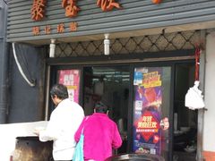 门面-胡记锅贴·沪上游子老鸭粉丝汤(太原路店)