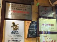 -太平馆西餐厅(北京路店)