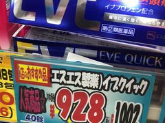 -松本清(银座8丁目店)