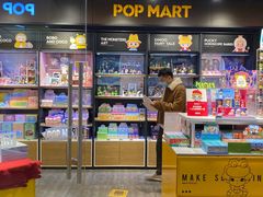 -泡泡玛特POPMART(国贸三期店)