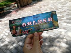 -西部长青自然儿童乐园