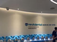 -深圳佑诺口腔门诊部