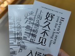 -上海失恋博物馆