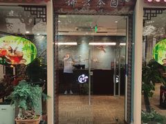 -中和·国风茶馆(愚园路店)