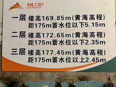 -816工程景区