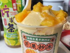 -虎婆冷饮店·海南特色炒冰(三亚湾店)