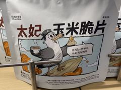 -Yee3·三号椰·椰子炒冰(上海中山公园龙之梦店)