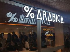 门面-% Arabica阿拉比卡咖啡(武汉天地店)