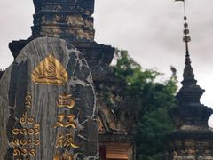 -西双版纳总佛寺