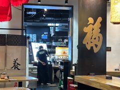 -和府捞面(中山龙之梦店)