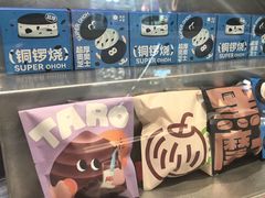 -泽田本家·铜锣烧(美罗城店)