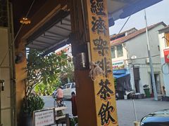 -德成饭店