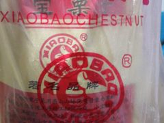 -小宝栗子(嘉华国际商业中心店)