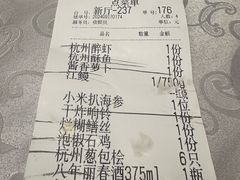 -山外山菜馆(玉泉路店)