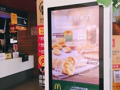 -麦当劳(新新大道岗丰店)