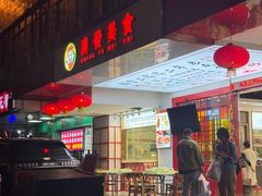 -廣發美食(东晓路店)