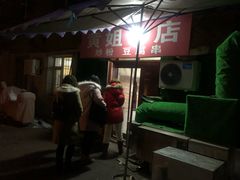 -黄姐串店