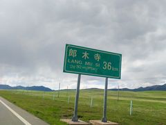 -四川郎木寺镇