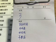 -新月斋(豆瓣胡同店)