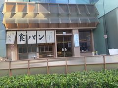 -银座仁志川·生吐司专门店(香港广场店)